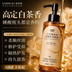 摩洛哥护发精油女防静电毛躁柔顺持久留香修复干枯烫染受损正品
