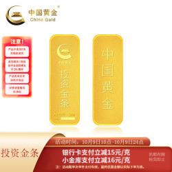 中国黄金 904.3/g！持平大盘～AU9999新款薄片投资金条 50g
