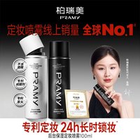 柏瑞美 柔焦雾面100ml