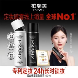 柏瑞美 柔焦雾面100ml