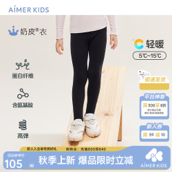 爱慕 女童打底裤一体织薄踩脚裤百搭裤子运动外穿舒适高弹奶皮衣秋裤