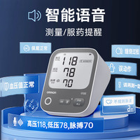 欧姆龙 充电语音电子血压计血压仪家用蓝牙医用测量仪老人A866T
