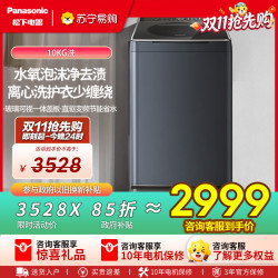 松下 全自动波轮洗衣机XQB100-1U2R