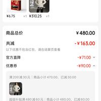 订单截图缩略图