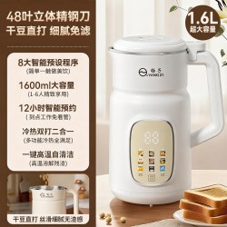 扬子 豆浆机家用全自动破壁机智能自动清洗官方旗舰店不锈钢大容量
