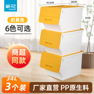值友专享：茶花 收纳箱塑料收纳盒【奶黄色】34升*3个装