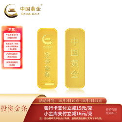 中国黄金 904.3/g！持平大盘～AU9999新款薄片投资金条  100g