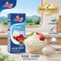 安佳 淡奶油200ml家用冰淇淋蛋糕蛋挞专用动物性稀奶油烘焙小包装