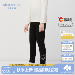 爱慕 女童百搭中厚加绒中暖儿童打底裤小马宝莉黑色可外穿莫代尔保暖裤 黑底爱心