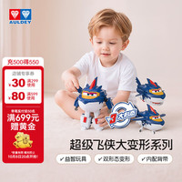 奥迪双钻 大变形 儿童变形机器人玩具 背带 背带大变形-沙奇