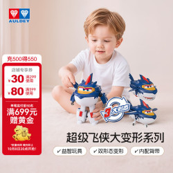 奥迪双钻 大变形 儿童变形机器人玩具 背带 背带大变形-沙奇