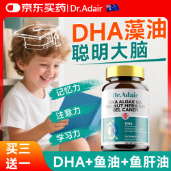 DR. ADAIR 澳洲品牌 DHA海藻油补脑记忆力+鱼油EPA+PS眼脑齐发育90粒/瓶装