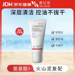 喜辽妥 壬二酸祛痘理肤洁面乳 100g