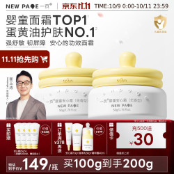 newpage 简化后的标题：**老爸评测 蛋黄油婴儿面霜 50g*2**
