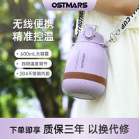 OSTMARS 便携烧水壶恒温智能小型保温加热胖吨烧水杯旅行电热水杯家用烧水壶 香芋紫 0.6L