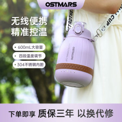 OSTMARS 便携烧水壶恒温智能小型保温加热胖吨烧水杯旅行电热水杯家用烧水壶 香芋紫 0.6L