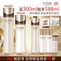 怡丽丝尔 蕴能黑金水乳170ml水+130ml乳液➕赠170ml水+118ml乳液