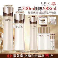 怡丽丝尔 蕴能黑金水乳170ml水+130ml乳液➕赠170ml水+118ml乳液