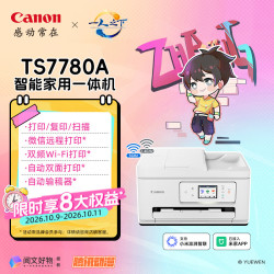 佳能 TS7780A 无线彩色喷墨多功能一体机