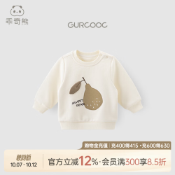 乖奇熊 男女宝宝抓绒卫衣秋冬装打底衫婴幼儿衣服保暖上衣T恤秋季 奶油白 90