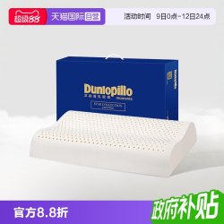 邓禄普 护颈助睡眠乳胶枕头 10-12cm 巧克力色
