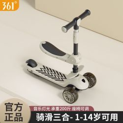 361° 儿童滑板车1-3-6-8岁可坐可骑三合一男女宝宝滑滑车加宽加厚