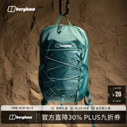 Berghaus 24/7 18L休闲随行日用背包通勤旅行户外轻便多功能