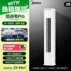 美的 酷省电Ultra系列KFR-51LW/N8KS1-1P 大2匹极地白