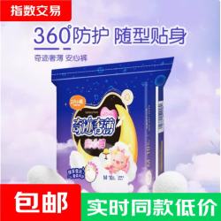 三只小猪安睡裤10条经期裤安心裤裤型卫生巾经期防侧漏备用姨妈巾 L 10片