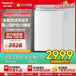 松下 洗衣机10KG家用全自动波轮XQB100-U5R1