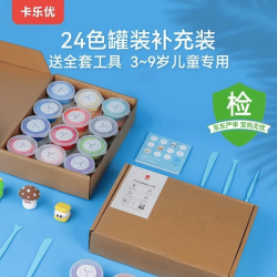 卡乐优 超轻粘土无毒彩泥轻质黏土软陶泥橡皮泥太空泥手工玩具纸盒装