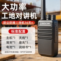 中诺 D008B大功率户外工地专用对讲机塔吊山区无信号手持专业对讲