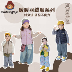 Paddington 儿童羽绒时尚拼色马甲90白鸭绒