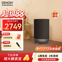 天龙 杜比全景声 无线蓝牙HIFI音响