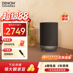 天龙 杜比全景声 无线蓝牙HIFI音响