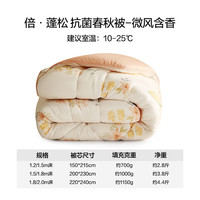 乐蜗家纺 罗莱家纺 A类抗菌春秋被-微风含香 150*215cm
