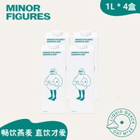 minorfigures Minor Figures 小人物燕麦奶 1000ml