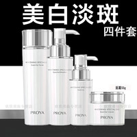 珀莱雅 美白淡斑套装304050岁女人护肤品全套光感研白款 4件套:水乳+面霜+精华