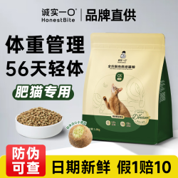 诚实一口 OXFIT小轻袋烘焙猫粮低脂减重全价成猫绝育控制体重 体重管理56天轻体1.8kg 0lb