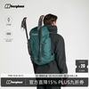 Berghaus ARROW 30L城野穿梭徒步背包登山通勤旅行轻量背负系统