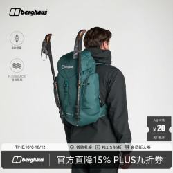 Berghaus ARROW 30L城野穿梭徒步背包登山通勤旅行轻量背负系统