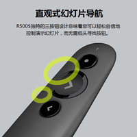 罗技 R500 激光笔 USB充电 PPT翻页器