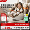 babyboat Baby boat贝舟新国标儿童安全座椅0-12岁宝宝婴儿车载汽车用可坐躺 柠檬智尊款