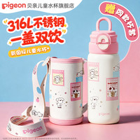 贝亲 儿童大容量保温水杯miiiiichan双饮保温杯 直筒杯-粉色大合照 600ml