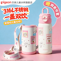 贝亲 儿童大容量保温水杯miiiiichan双饮保温杯 直筒杯-粉色大合照 600ml