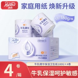 润点 牛乳保湿卷纸家用实惠装卫生纸卷筒纸擦手厕纸卷纸巾4卷