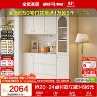 全友 家居轻奢餐边柜一体靠墙柜子客餐厅家用落地展示柜收纳储物柜家具