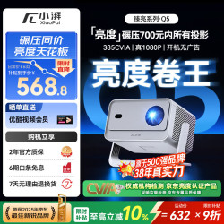 小湃 Q5家用云台投影仪 真1080P高清智能便携家庭影院卧室宿舍投影机创维（自动对焦 开机投屏无广告） Q5