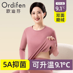欧迪芬 中老年人保暖内衣 加厚套装