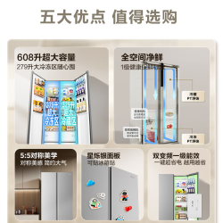 华凌 【拼宁专用】美的冰箱出品华凌608升新一级能效对开门冰箱自动除霜风冷变频节能独立放置HR-